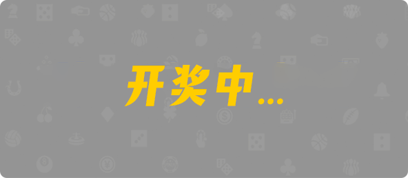 加拿大預測,28開獎預測,常勝預測,官方開獎,加拿大pc預測結果,在線預測,加拿大預測結果指導網